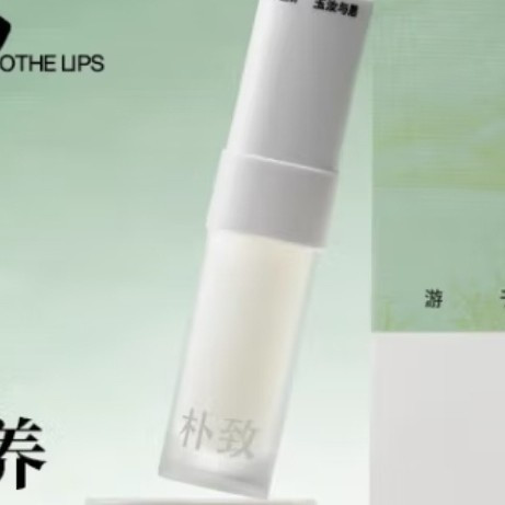 朴致唇部护唇精华套装全面评测