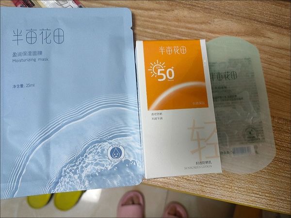 夏天离不开！半亩花田防晒乳霜