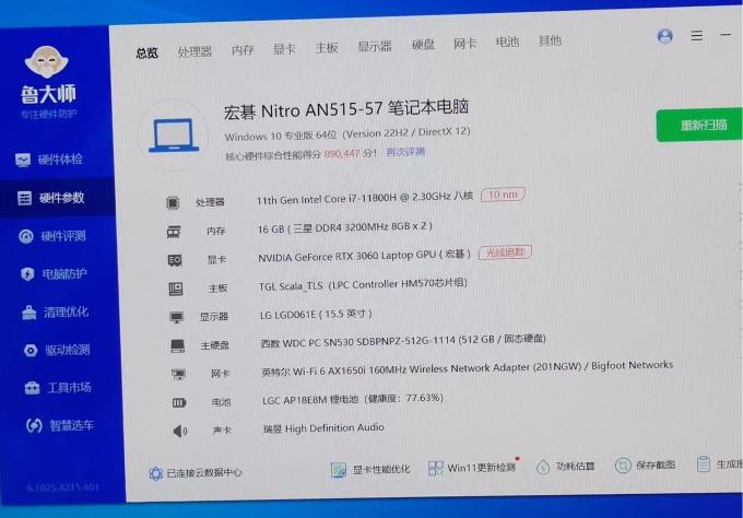 宏碁游戏本