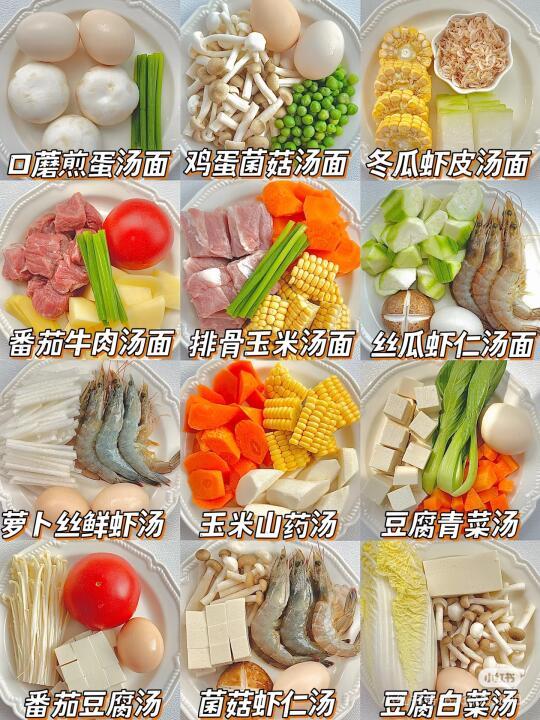 巨好吃的汤面做法合集‼️鲜香美味 | 秒光盘
今天又来分享宝宝主食了😋
家里有吃爱面食的宝宝，这几款宝宝面条做法快学起来🍜做法简单，荤素搭配，有汤有面～营养在线～每天都不重样😋色香味俱全，挑食宝宝也能