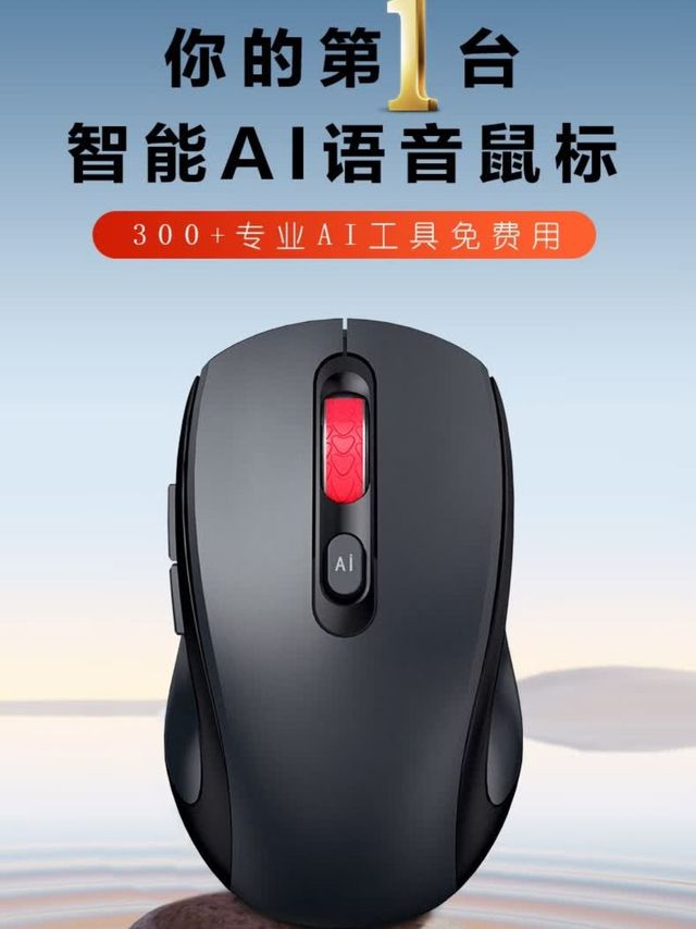电萝卜D3，智能办公新宠