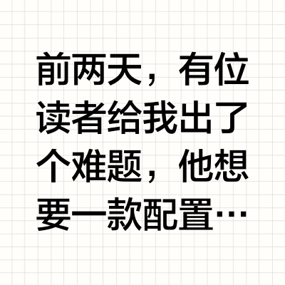聊一款不可能出现的“神机”