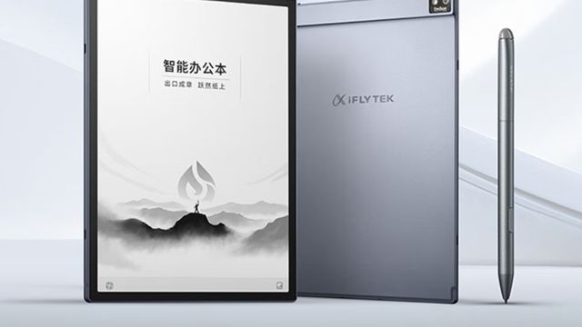 25年超绝打工搭子！科大讯飞智能会议本Air2