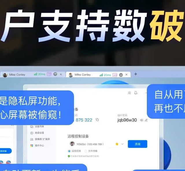 2025年度装机必备软件，ToDesk如何渗透1.5亿用户生活场景
