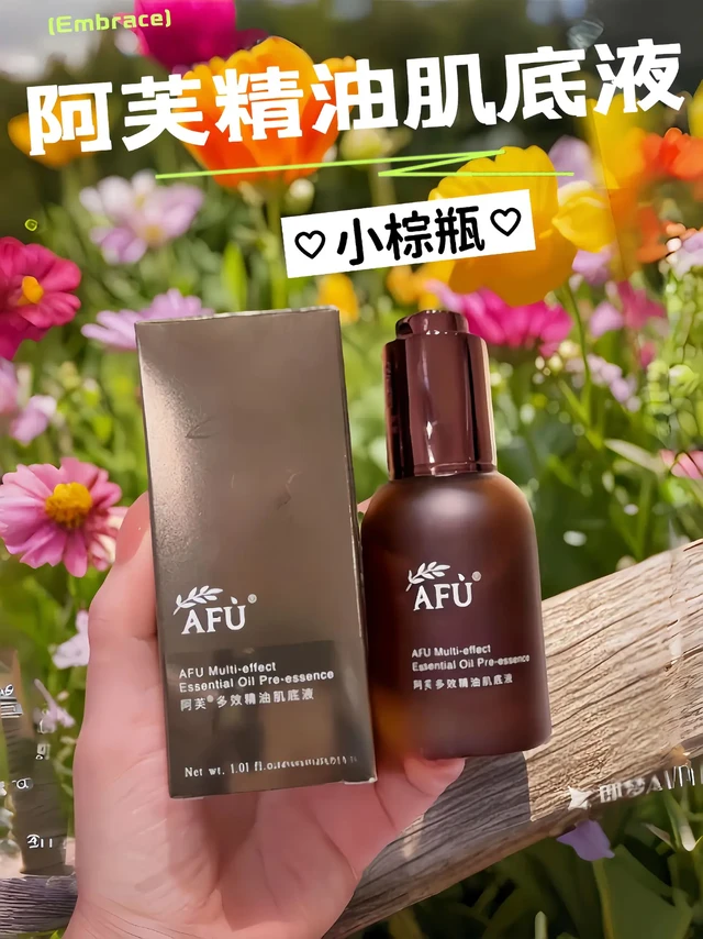 前段时间，闺蜜总跟我抱怨皮肤状态差，用啥护肤品都像打水漂。有次逛街，我们偶然遇到阿芙专柜。柜姐给她试用了阿芙多效精油肌底液，那质地清润不油腻，轻轻一抹就被肌肤“吃”进去了。 回家用了段时间，闺蜜开心跟