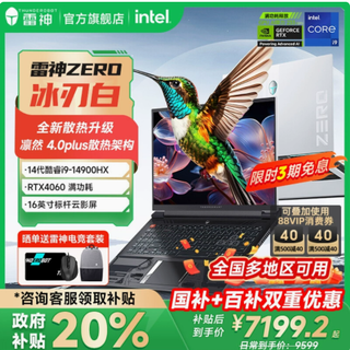 RTX 4060 加持，雷神 ZERO 英特尔版笔记本电脑体验