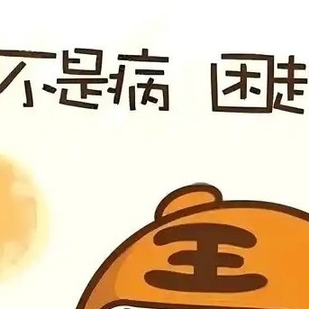春困退退退！这些美食专治“特困生”