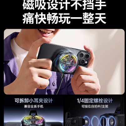 2025年绿联手机散热器