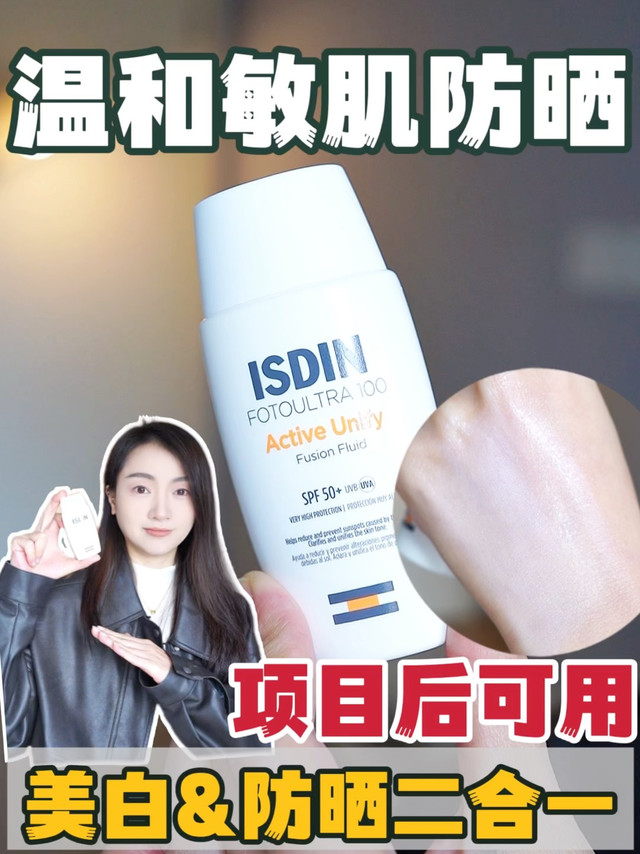 敏感肌防晒怎么选？温和不伤肤