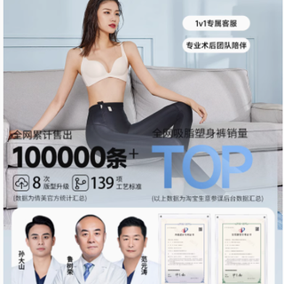 吸脂抽脂术后必备！倩美塑身美体裤强势种草