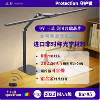 💡熬夜党的救星！远杉全光谱护眼台灯，用过就离不开！