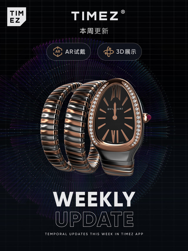 3DAR腕表上新