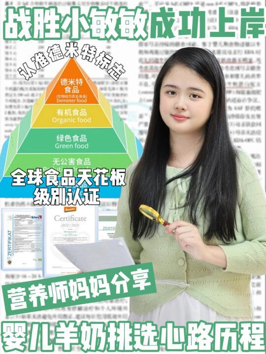 敏宝转奶一次成功❗营养师妈妈揭露心路历程