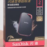 闪迪三防移动固态：读写两千速户外存储神器！