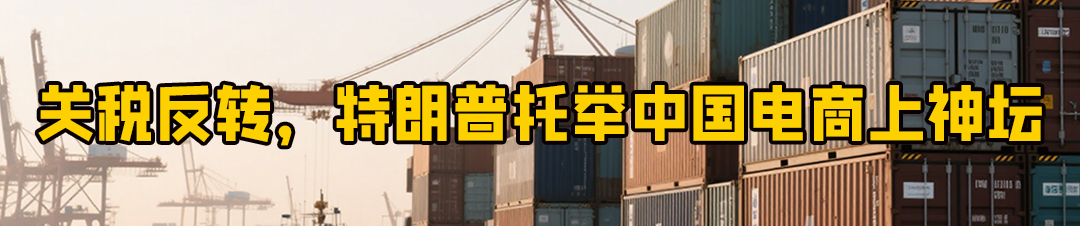爱马仕向特朗普开了一枪
