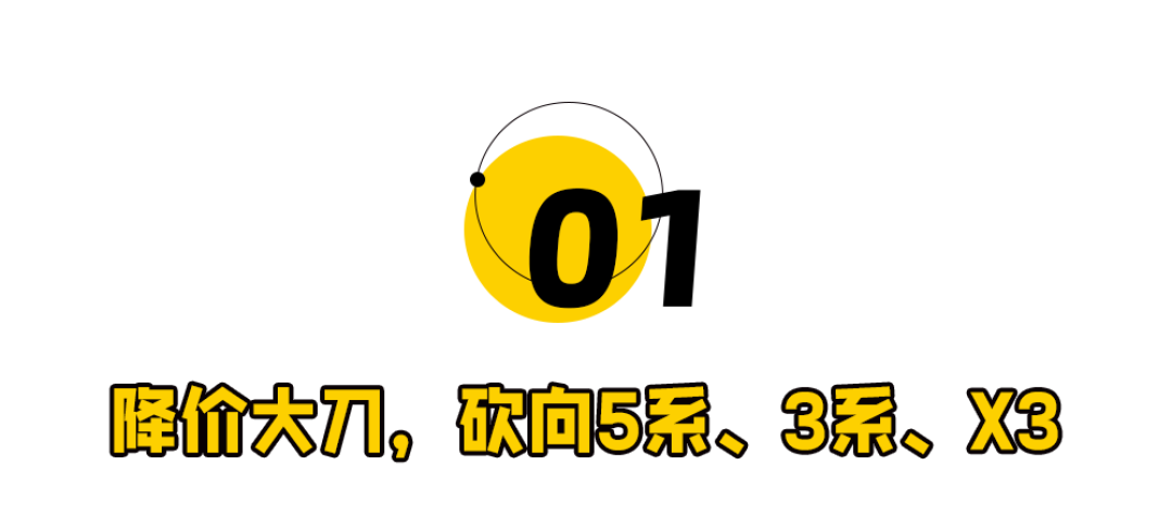 宝马5系，跌破30万了