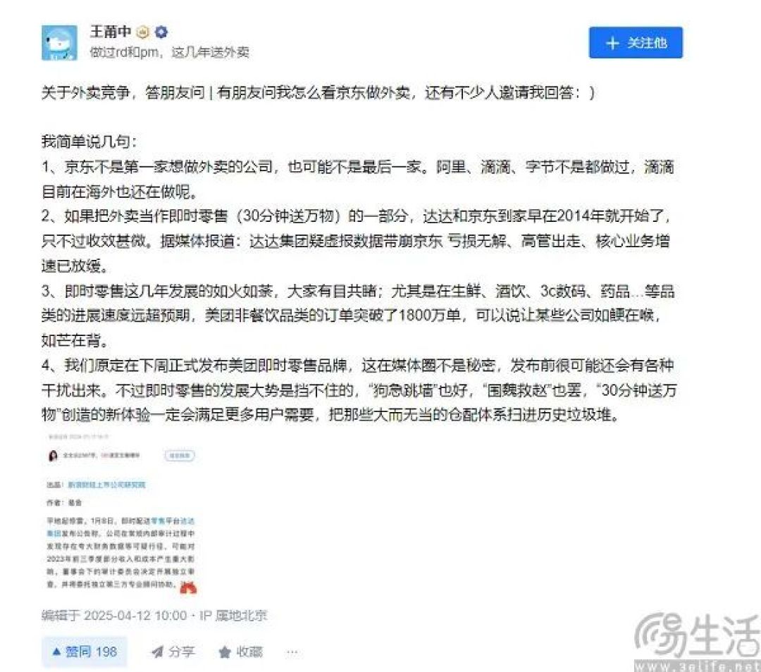美团与京东互相呛声，中国互联网久违的热闹起来