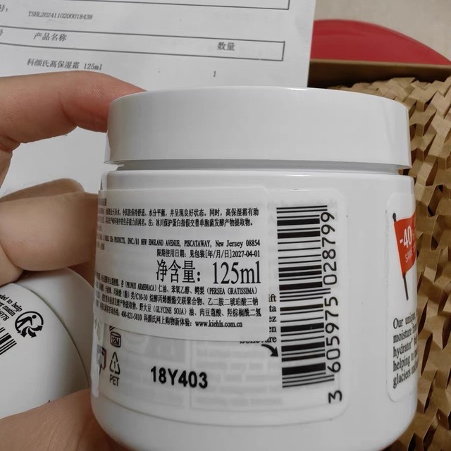 科颜氏高保湿面霜使用体验