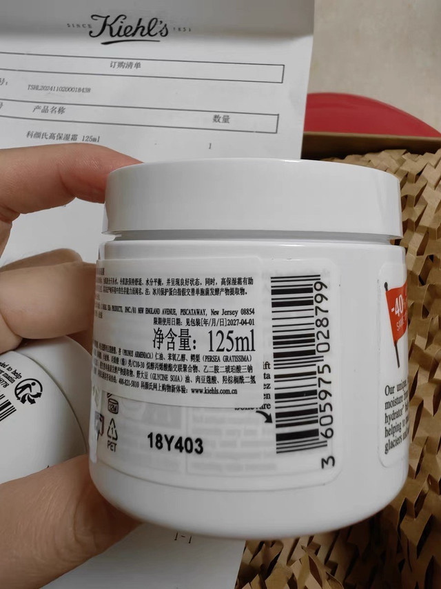 科颜氏高保湿面霜使用体验