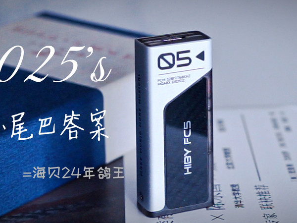 2025年小尾巴版本答案，竟然是海贝的24年鸽王？