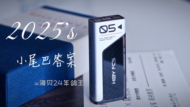 2025年小尾巴版本答案，竟然是海贝的24年鸽王？
