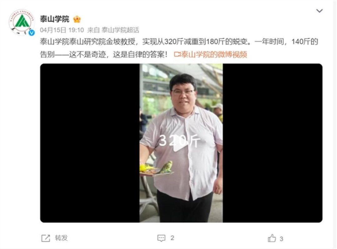大学教授一年减重140斤:每天至少走2万步