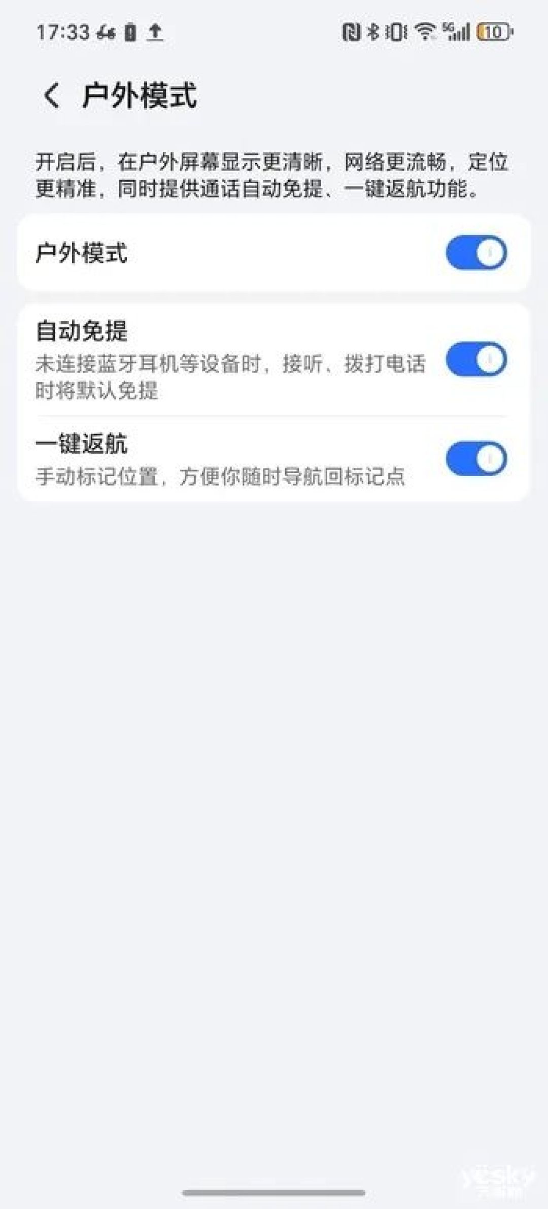 荣耀Power上手体验：续航与信号双强，城市户外皆从容