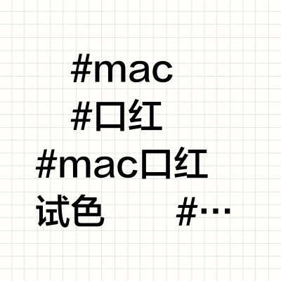 MAC热吻棒系列💄6支热门试色 无美颜滤镜