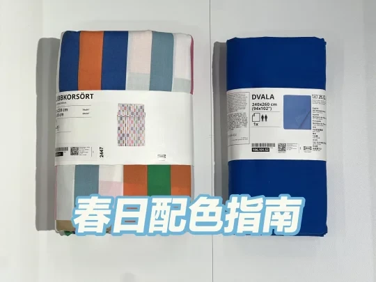 被套上新啦，内含被芯选购指南