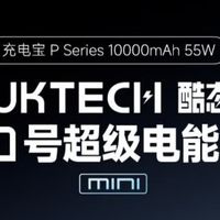 充电焦虑终结者！酷态科充电宝体验：这可能是地表最强