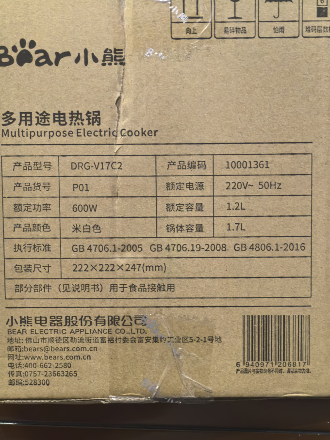 小熊多用途锅