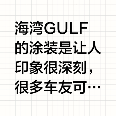 海湾GULF机油品牌历史
