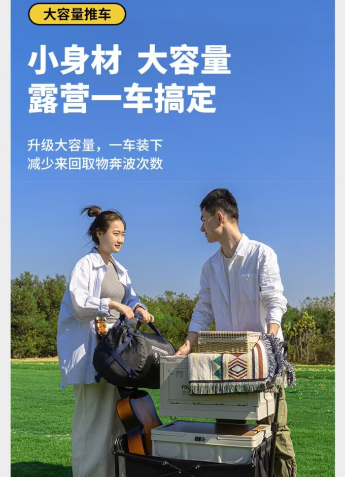 探险者营地车