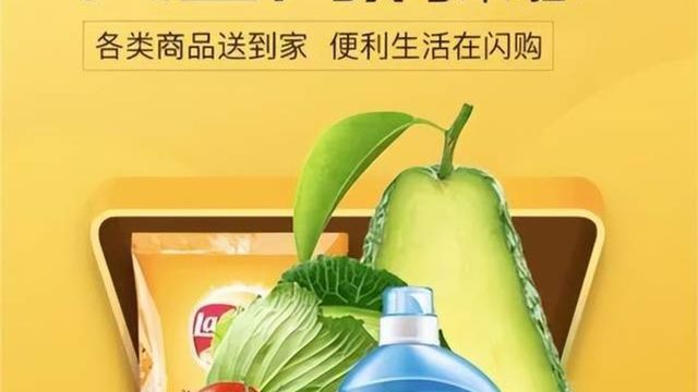 骑手背上的便利店，美团闪购