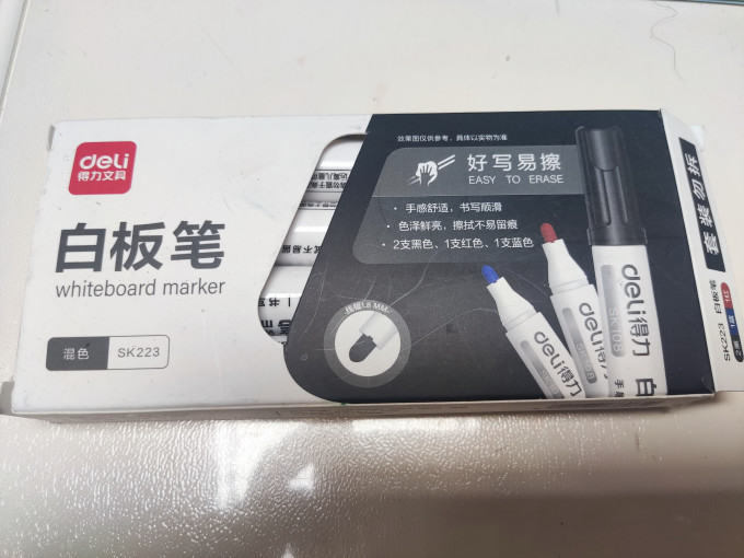 得力书写工具