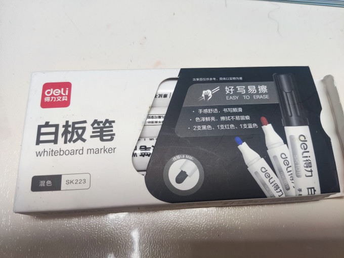 得力书写工具