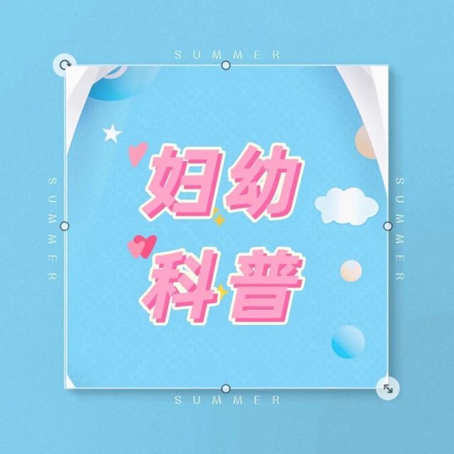 【妇幼科普】科学补充维生素   有益产妇婴儿健康