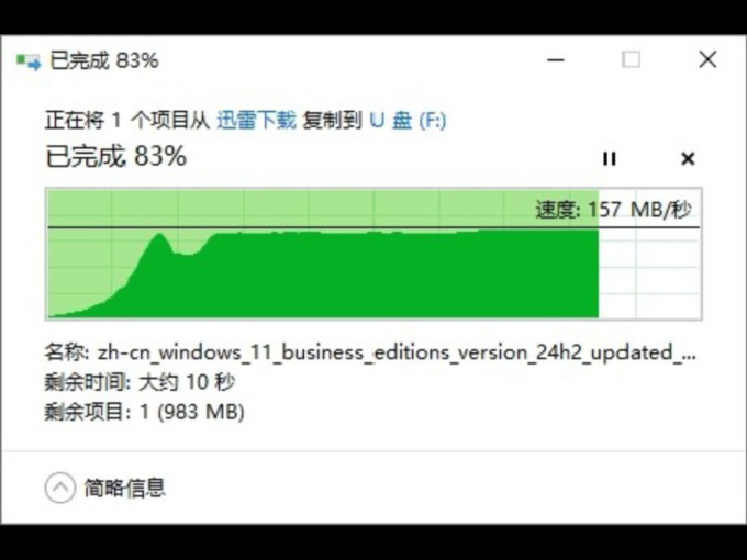 威刚U盘