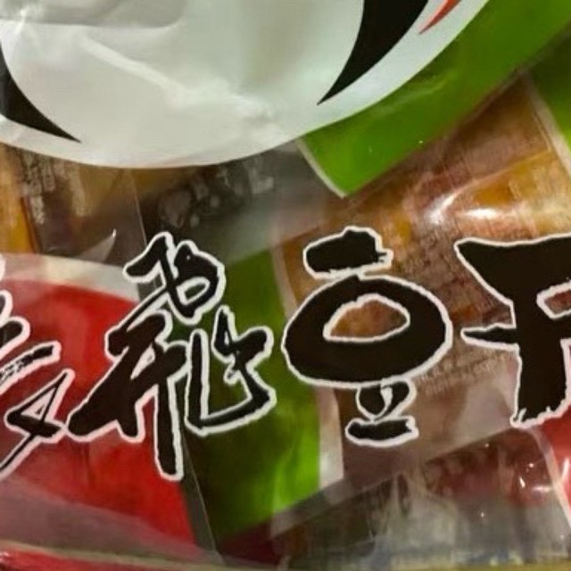 张飞夹心豆卷：四川风味的解馋宝藏零食