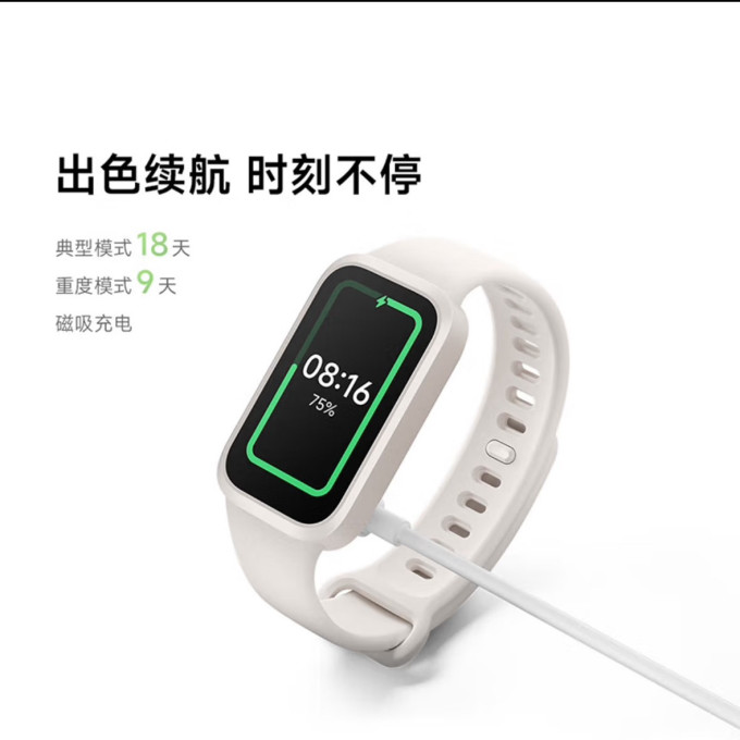 小米智能手环
