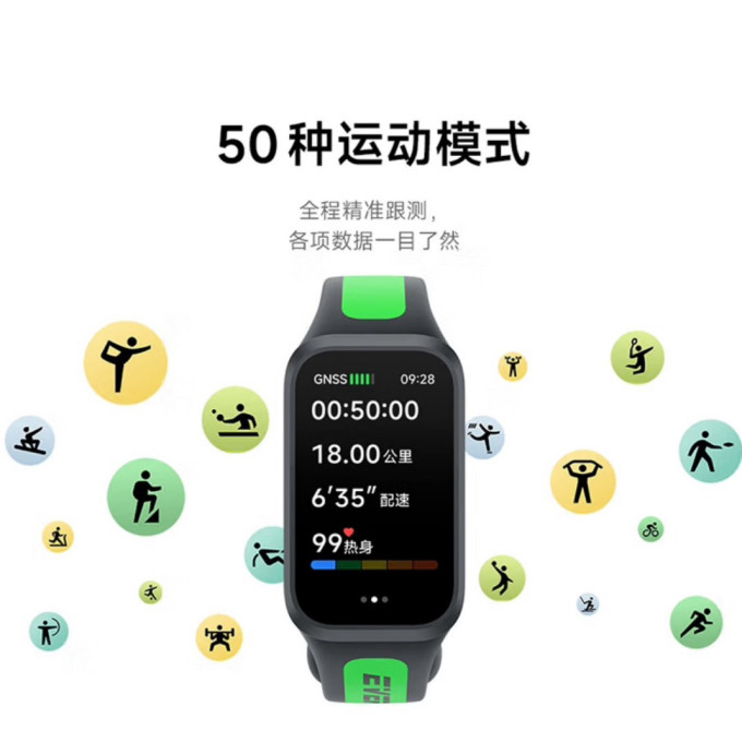 小米智能手环