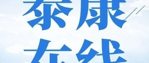 百万医疗险理赔全攻略，速收藏！