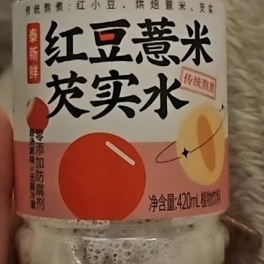 泰新鲜红豆薏米芡实水：传统熬煮的祛湿养生佳饮  