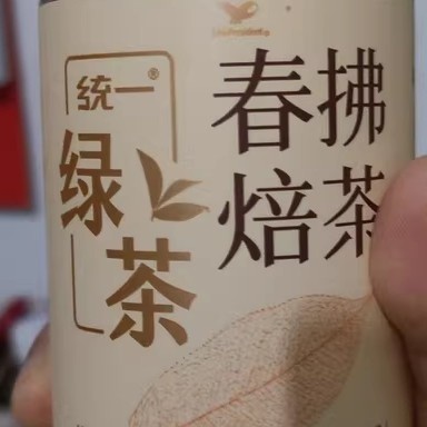 统一春拂焙茶：三重焙火工艺打造的无糖茶饮新体验  