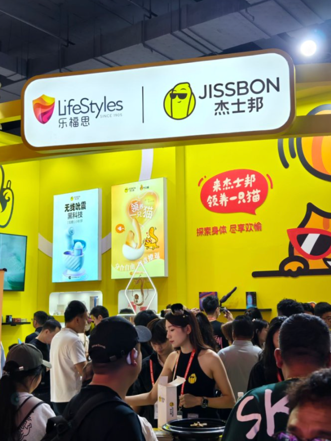 大妈说三宝|香蕉君带你逛爽25情趣展!小心多图高速行驶!评论有奖!