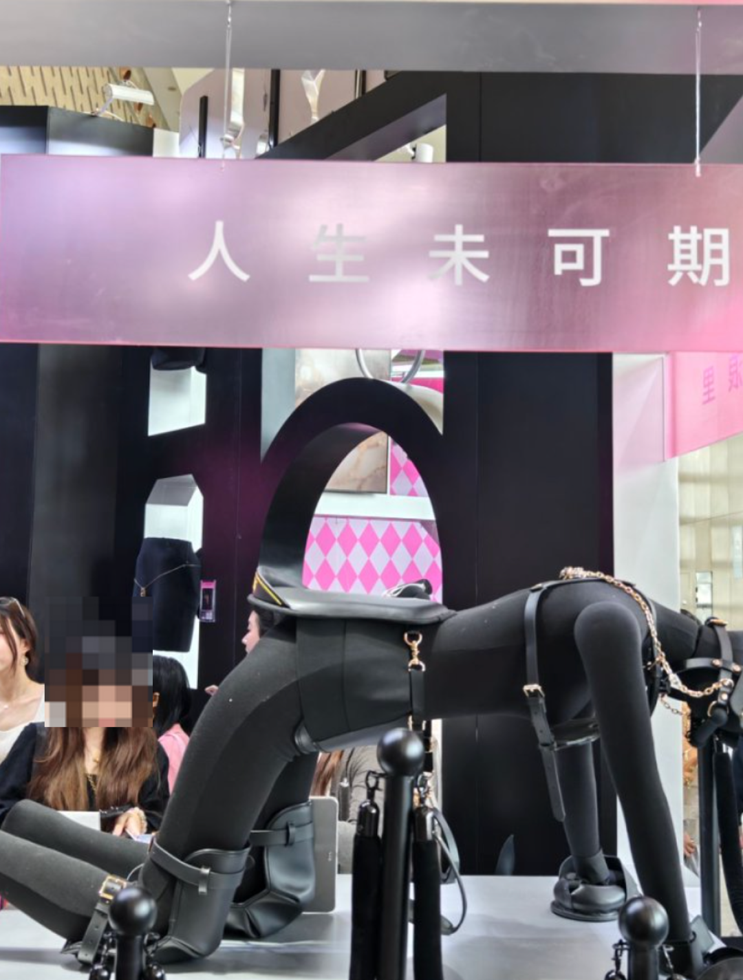 大妈说三宝|香蕉君带你逛爽25情趣展!小心多图高速行驶!评论有奖!
