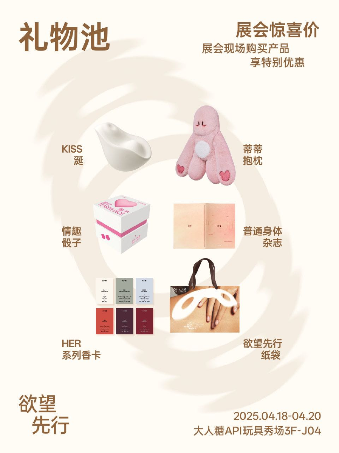 大妈说三宝|香蕉君带你逛爽25情趣展!小心多图高速行驶!评论有奖!