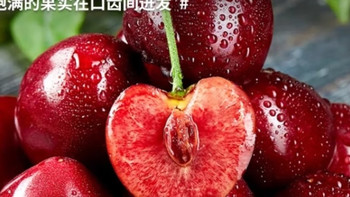 京地达大连美早大樱桃：高品质国产车厘子
