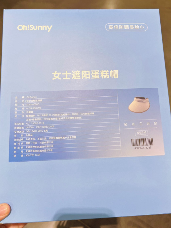 迪卡侬运动配件