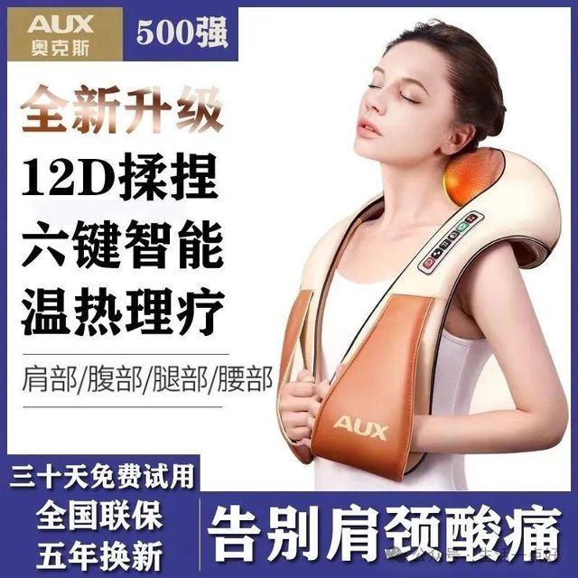 6个肩颈按摩仪的小知识，看了绝不吃亏！